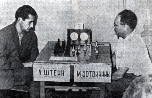 Леонид Штейн и Михаил Ботвинник
