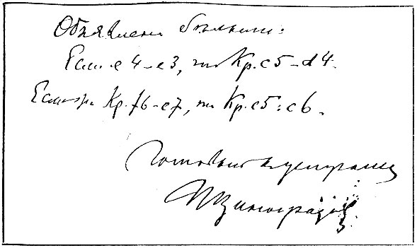Письмо П. Г. Виноградова А. А. Маркову (1917 г.)