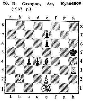 20. Б. Сахаров, Ан. Кузнецов (1967 г.) Выигрыш