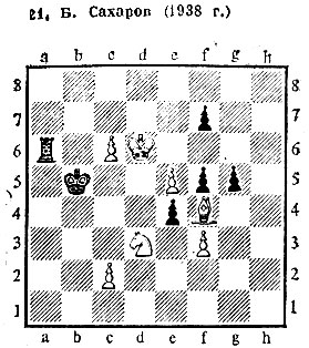 21. Б. Сахаров (1938 г.) Выигрыш