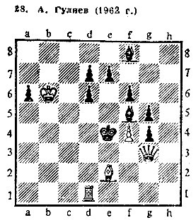 28. А. Гуляев (1962 г.) Мат в три хода