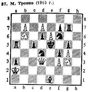37. М. Тронов (1915 г.) Мат в четыре хода