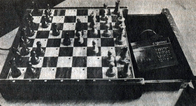 Советский шахматный компьютер 'Стратег'